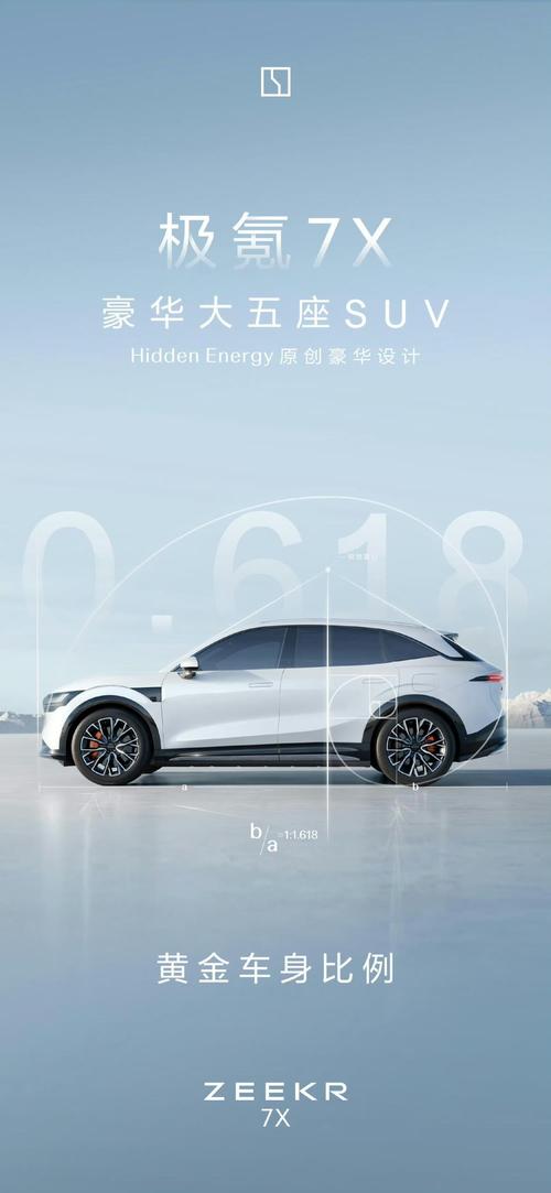 深圳8雪佛兰的品牌故事与传播，极氪X紧凑型SUV的时尚与科技